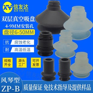 ZP40BS ZP16B ZP32B ZP20B ZP08B ZP25B 信友达风琴型吸盘ZP50BN