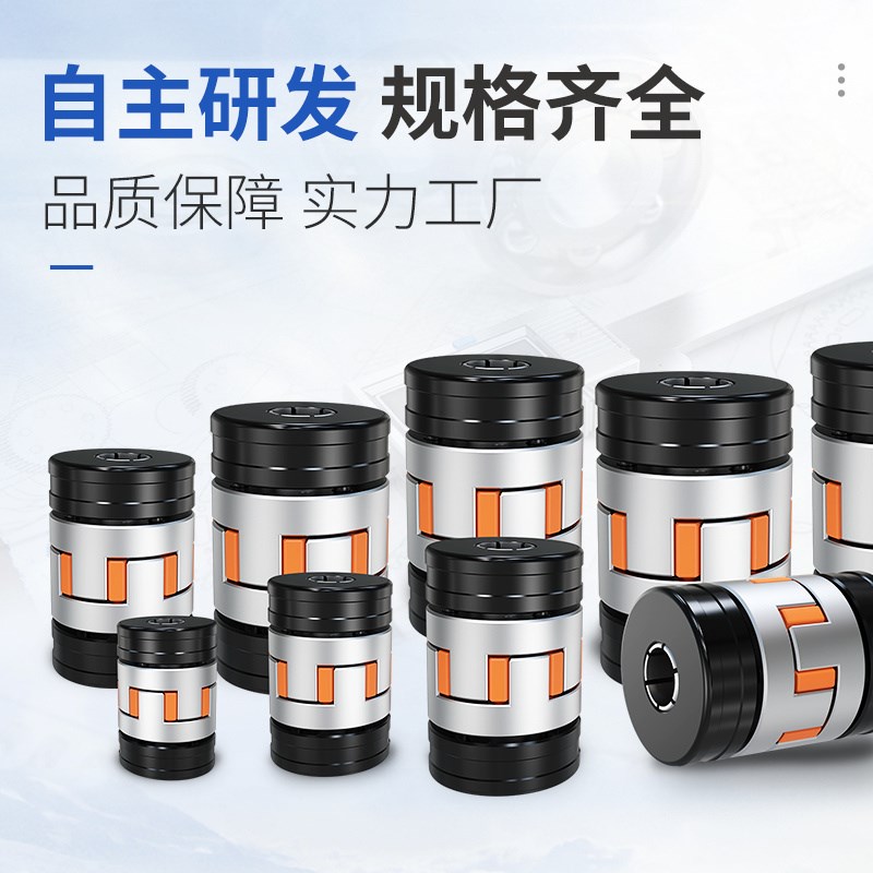 LF梅花胀紧套联轴器铝合金大扭矩伺服电机丝杆万向节连轴器雕刻机