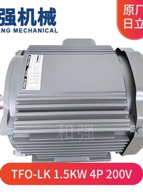 HITAHI日立电机TFO-LK1.5KW4P200V高效电机 进口日立三相异步电机