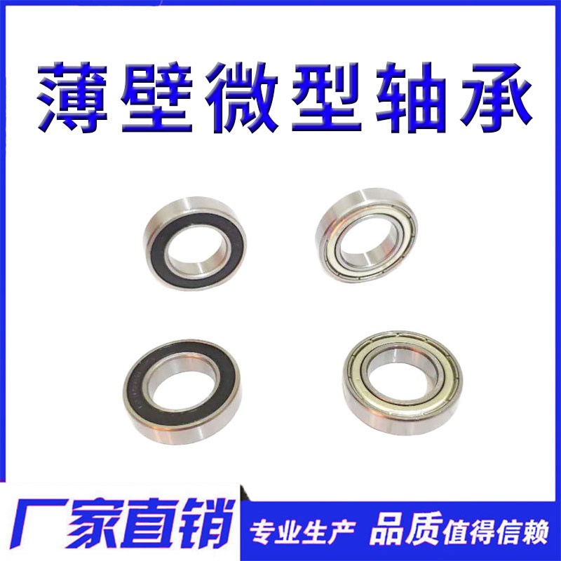 深沟球轴承6900ZZ 6900RS 尺寸10*22*6mm 足浴盆轴承电机轴承