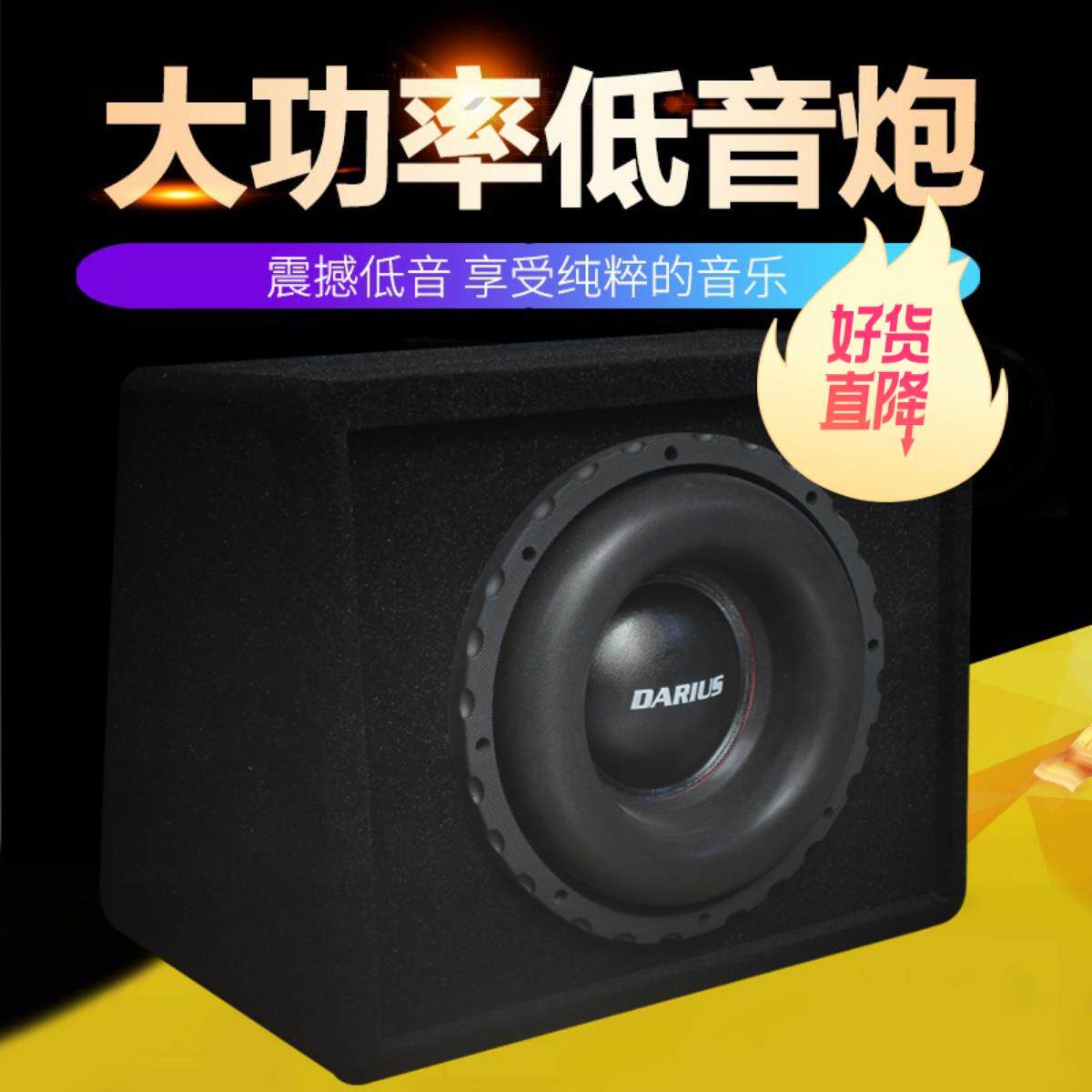 10寸12寸车载音响改装大功率发烧炸街大炮边无源双音圈双磁低音炮