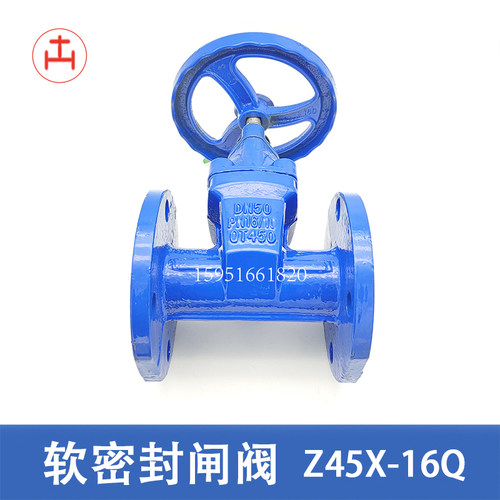软密封闸阀Z45X-16 法兰球墨铸铁闸阀开关橡胶密封水阀DN40 50 80