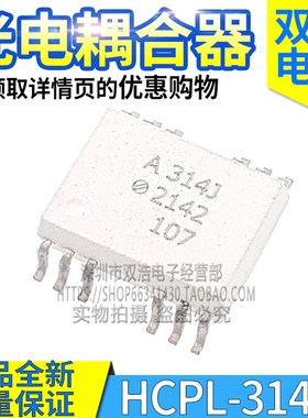 HCPL- A314J A315J A316J A322J A325J A329J A330J 贴片光耦芯片