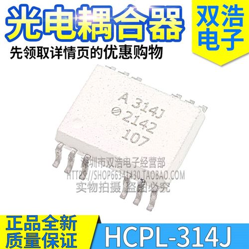 HCPL- A314J A315J A316J A322J A325J A329J A330J 贴片光耦芯片