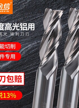 金信铝用铣刀3刃HRC60度高光钨钢立铣刀数控机床刀具铝合金专用