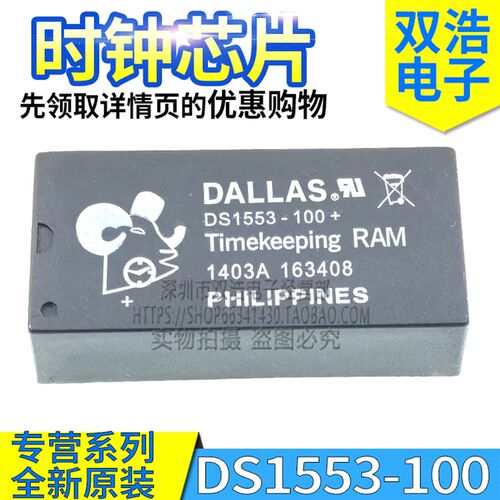 DS1553-100 -70 -85 -120 IND + 时钟IC模块 全新原装 DIP-28脚