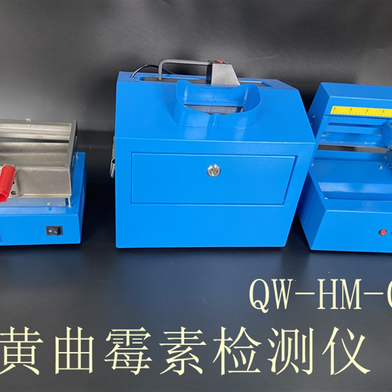 齐威黄曲霉素测定仪QW-HM-03黄曲霉素其他实物花瓣素材串口