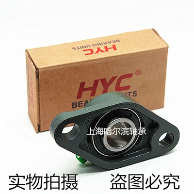 HYC 外球面菱形带座轴承UCFLU 203 204 205 206 207 208 209 210