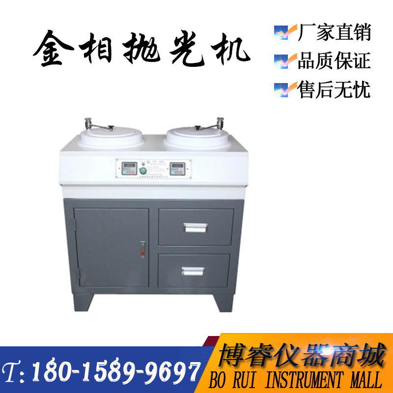 上海金相PG-2D型金相试样抛光机柜式双头双速低音防水电机现货,ZIPPO/瑞士军刀/眼镜,眼镜盒,淘宝优惠券,粉丝福利购,淘宝优惠卷