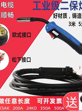 瑞凌款欧式200a二保焊枪350A500A二氧化碳气保焊枪15AK加长焊把线