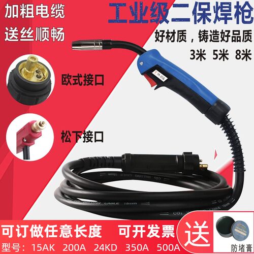 瑞凌款欧式200a二保焊枪350A500A二氧化碳气保焊枪15AK加长焊把线