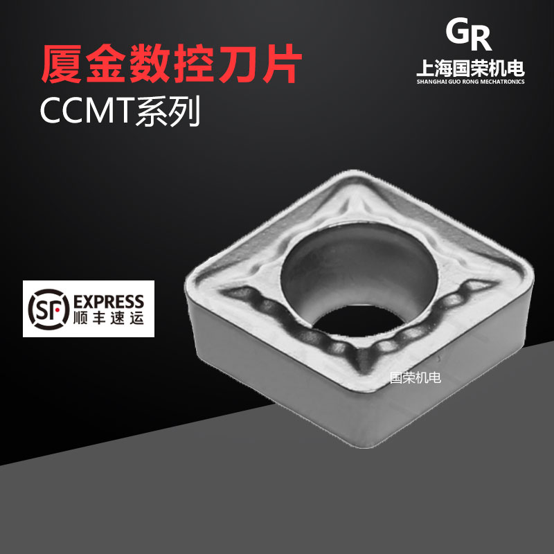 厦金数控刀片 CCMT060204-GP GP91TF 060208 金属陶瓷刀片