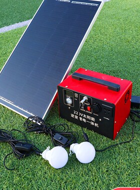 太阳能发电系统家用全套220vAll光伏板小型户外冰箱应急锂电池