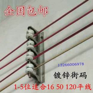街码 4位电线支架电线瓷瓶支架绝缘子外墙固定架线支架 电线架1