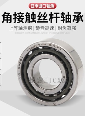 雕刻机密封角接触轴承7906 7907 7908 7909C AC B-2RZ万能配对