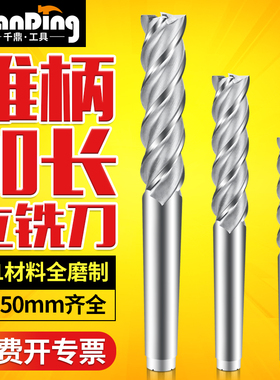 高速钢加长锥柄立铣刀四刃钢件铸铁14 16 20 24 25 30 32 40 50mm