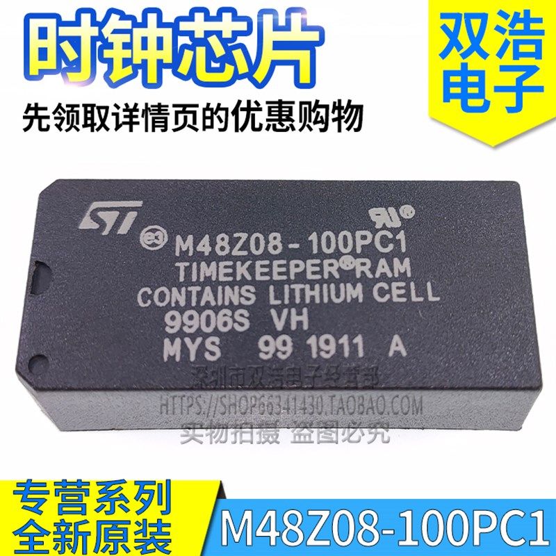 M48Z08-100PC1 -70PC1 -120PC1 -150PC1 -200PC1 全新原装 DIP-28