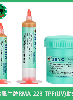 原装日本犀牛BGA助焊膏SMD/CSP返修助悍剂手机主板维修RMA223焊油