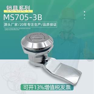 MS705 4消防栓柜锁垃圾箱圆柱锁 3B电柜箱门锁MS727转舌锁MS773