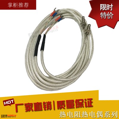螺钉式热电偶WRE-31K/E/PT100温控探头恒温度传感器螺纹M6沙包线