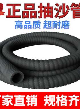 黑橡胶钢丝缠绕管3寸4耐磨埋吸管负压吸沙抽沙管抽砂管吸排污水泵