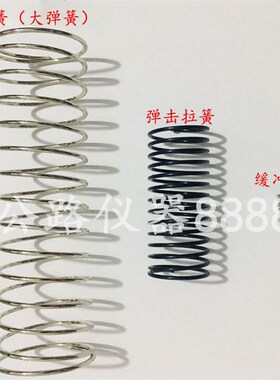 中回牌ZC3-A型混凝土回弹仪 砼回弹仪 配件 大弹簧 弹击拉簧 压簧
