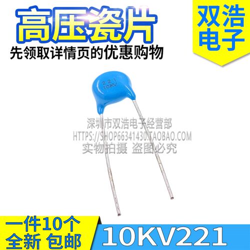 10KV221 12KV221 15KV221 20KV221 10KV222 15KV222 高压瓷片电容