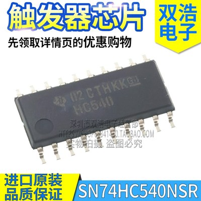 SN74HC273 HC244 HC540 HC541 HC574 HC374 HC377 HC573NSR 5.2MM