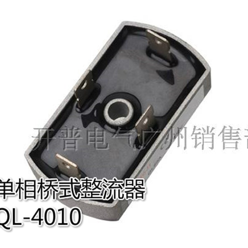 阳继YANGJI 单相桥式整流模块 QL-4010 (40A 1000V) 焊接