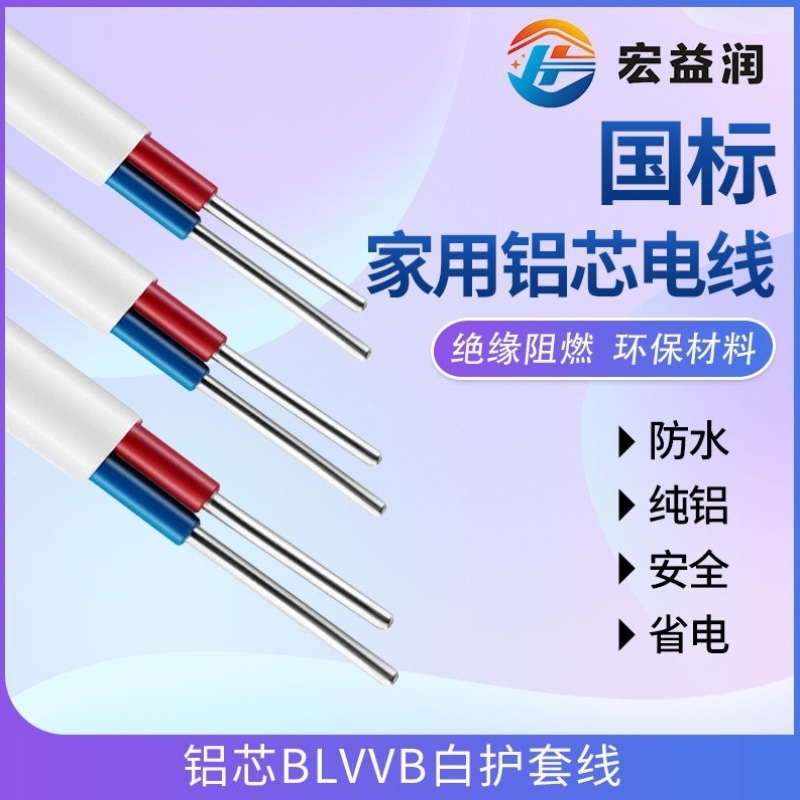 铝线电线家用1.5/2.5/4/6平方护套线2芯电缆线三户外铝芯电缆双芯