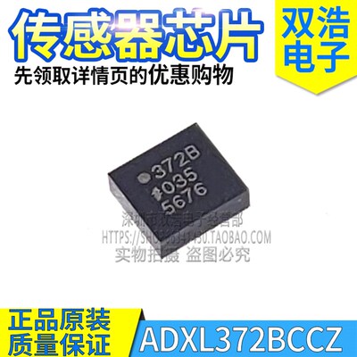 ADXL346ACCZ ADXL345/362/327B ADXL372BCCZ 丝印Y2Z 372B XL327B