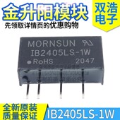IB2415LS IB2405LS IB2424LS隔离模块 IB2409LS IB2412LS 1WR3