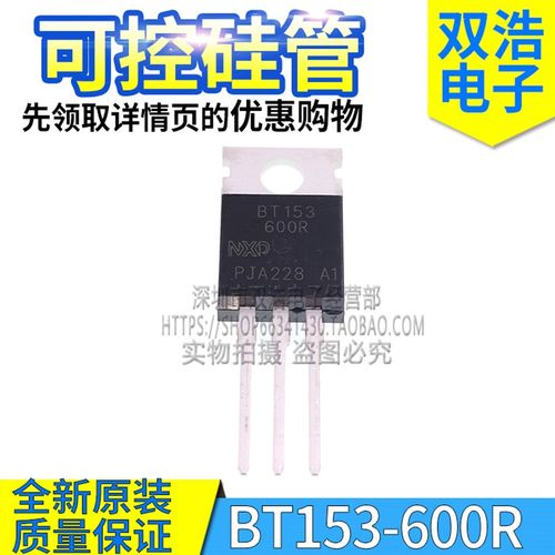 BT153 -600R -800R 可控硅管 16A600V 800V全新原装 TO220