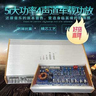 汽车功放4路12V功放大功率四声道功放机5800W车载功放汽车音响