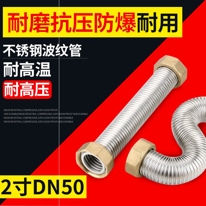 304不锈钢波纹管2寸DN50高压防爆金属软管补偿器蒸汽增压泵进水