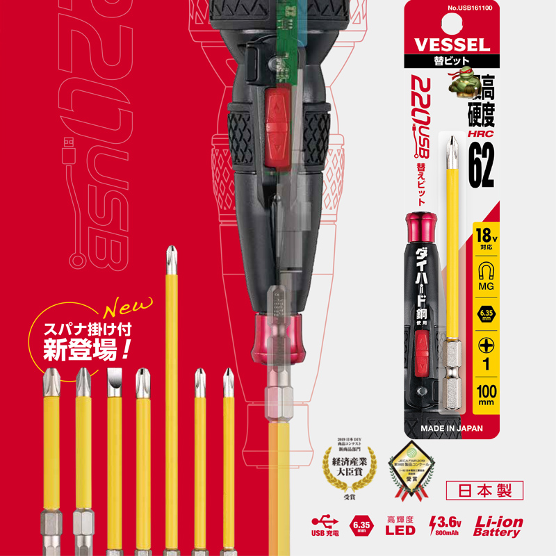 日本VESSEL威威新品电动批头强磁进口电钻头家用十字一字起子头