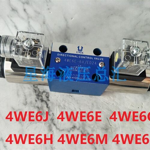 电磁阀4WE6E  4WE6D 4WE6H/24V/220V 4WE10E G H J D Y