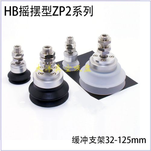 SMC万向摇头真空吸盘双层波纹型ZP2-TF63HBN HBS ZP2-TF80HBS HBN