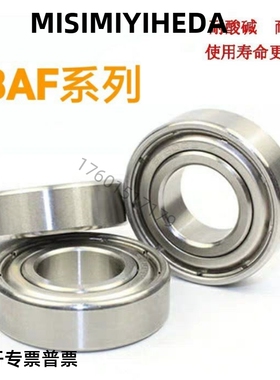 微型滚珠轴承 BAF 673 634 684 694 604 624 634 675 685 ZZ-SUS