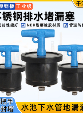 排水孔塞栓排水管塞子下水道地漏管道橡胶堵漏头盖密封防反水船用