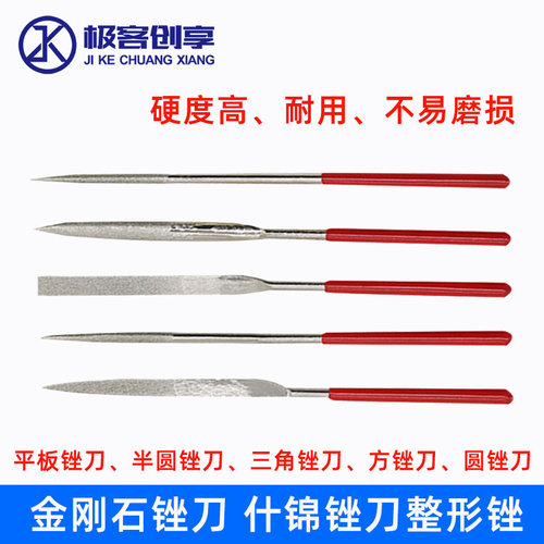 金刚石金刚锉刀金刚锉打磨细钢锉金属合金小什锦锉刀金钢挫子套装