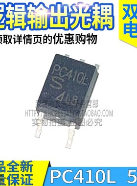逻辑输出光耦 PC400 PC410L PC417 PC457L 高速耦合器芯片 SOP5