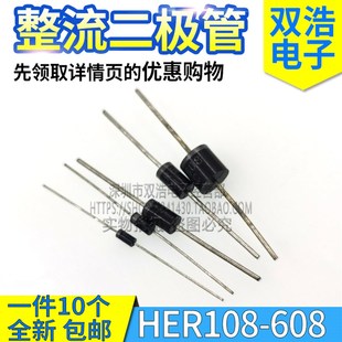 507 快恢复二极管 308 107 207 608 208 508 607 307 HER108