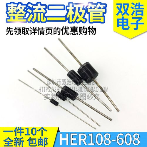FR HER108 208 308 508 608 107 207 307 507 607 快恢复二极管