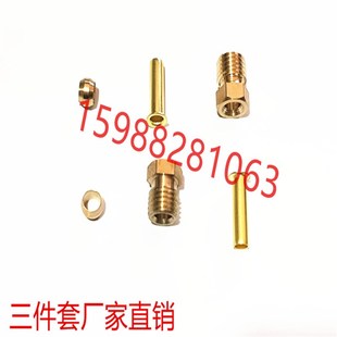 数控机床润滑油管4mm 油管M10接头双锥介子芯子三件套 M8接头6mm