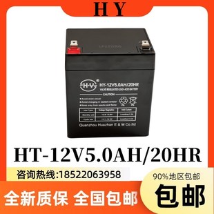 20HR音响 12V5.0AH 电动门电梯后备蓄电池 HY电动卷帘门电池