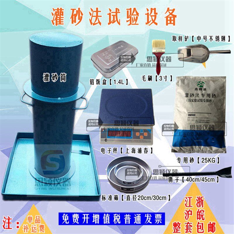灌砂桶100/150/200灌砂筒 天平 筛子灌砂法专用标准砂 灌沙桶筒