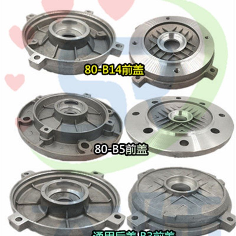 四柱内止口前后铝端盖Y2-80B5/B14铝端盖0.55/0.75KW铝壳电机配件