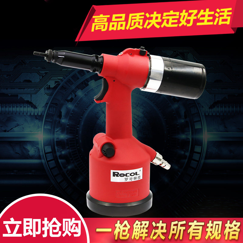 罗哥气动拉铆螺母枪 全自动拉铆枪拉帽枪液压螺母枪铆钉枪M3-M12