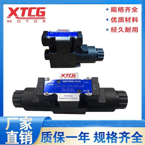 液压电磁阀 换向阀 DSG-02-3C2/3C4/3C6/3C10-AC/DC-10/LW接线盒